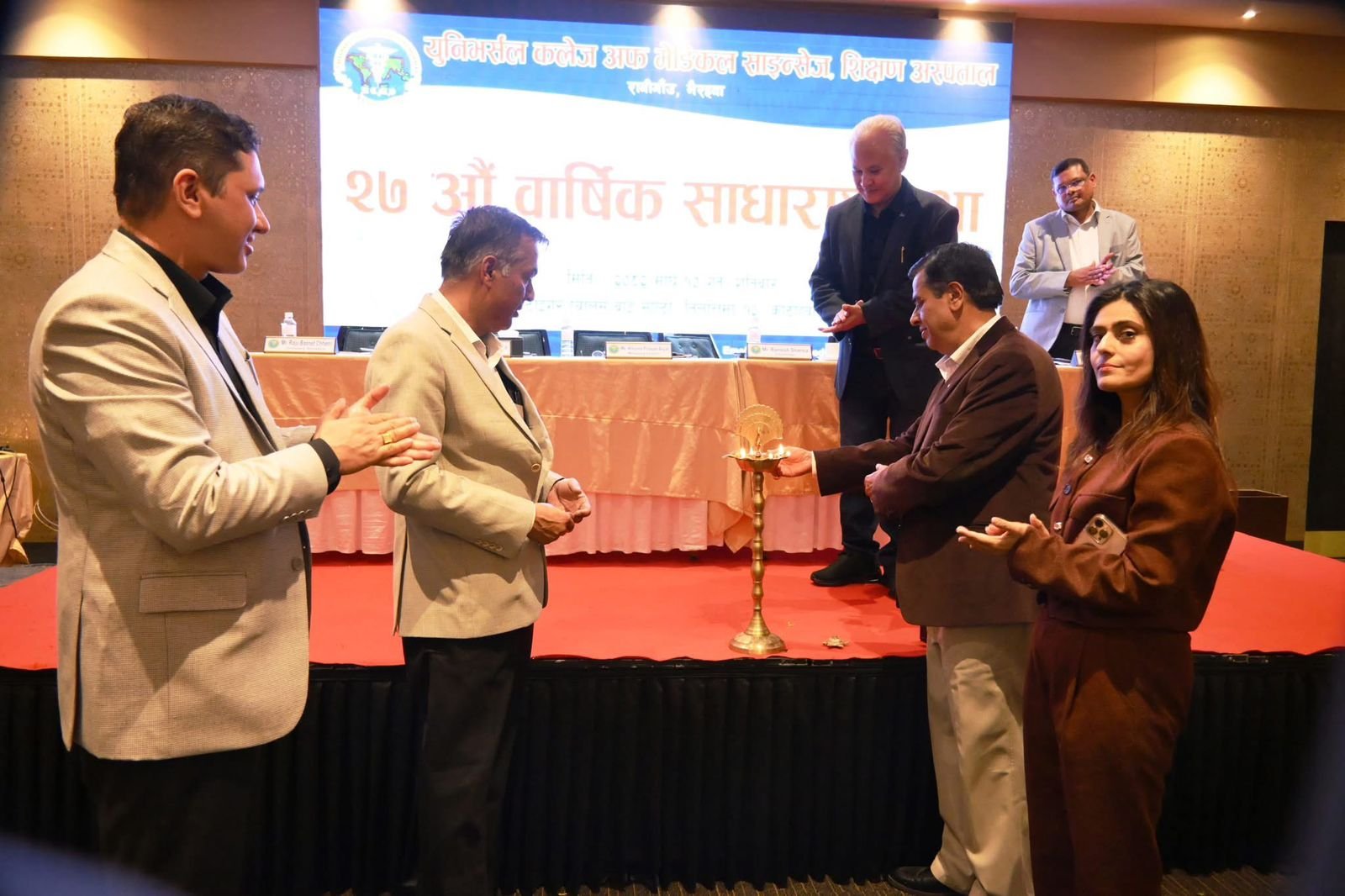 27th Annual Grand Meeting Of Universal College of Medical Sciences & Teaching Hospital at Tiger Palace Resort Accomplished