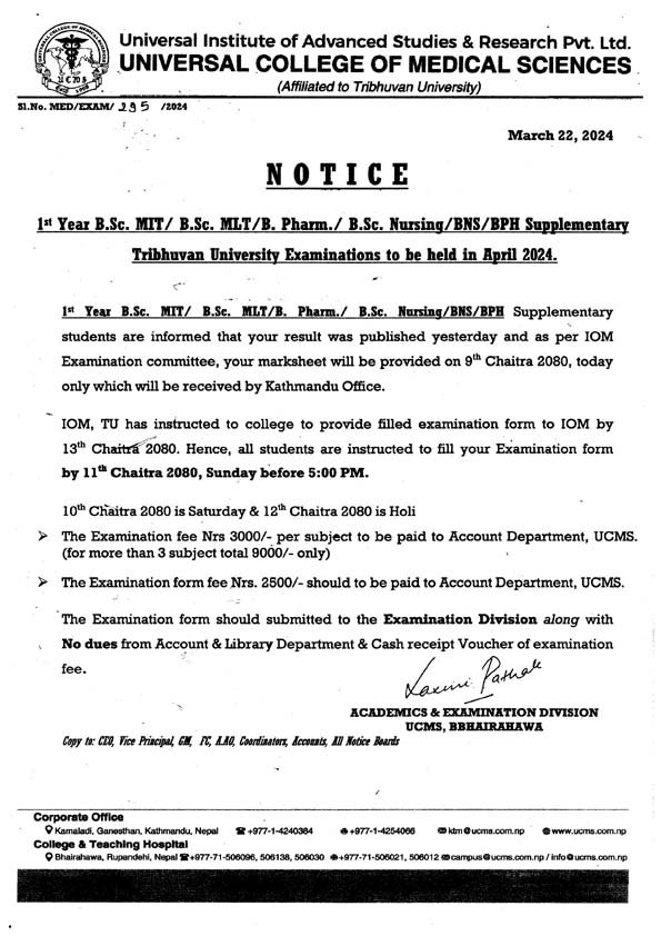 supplimentary-exam-notice